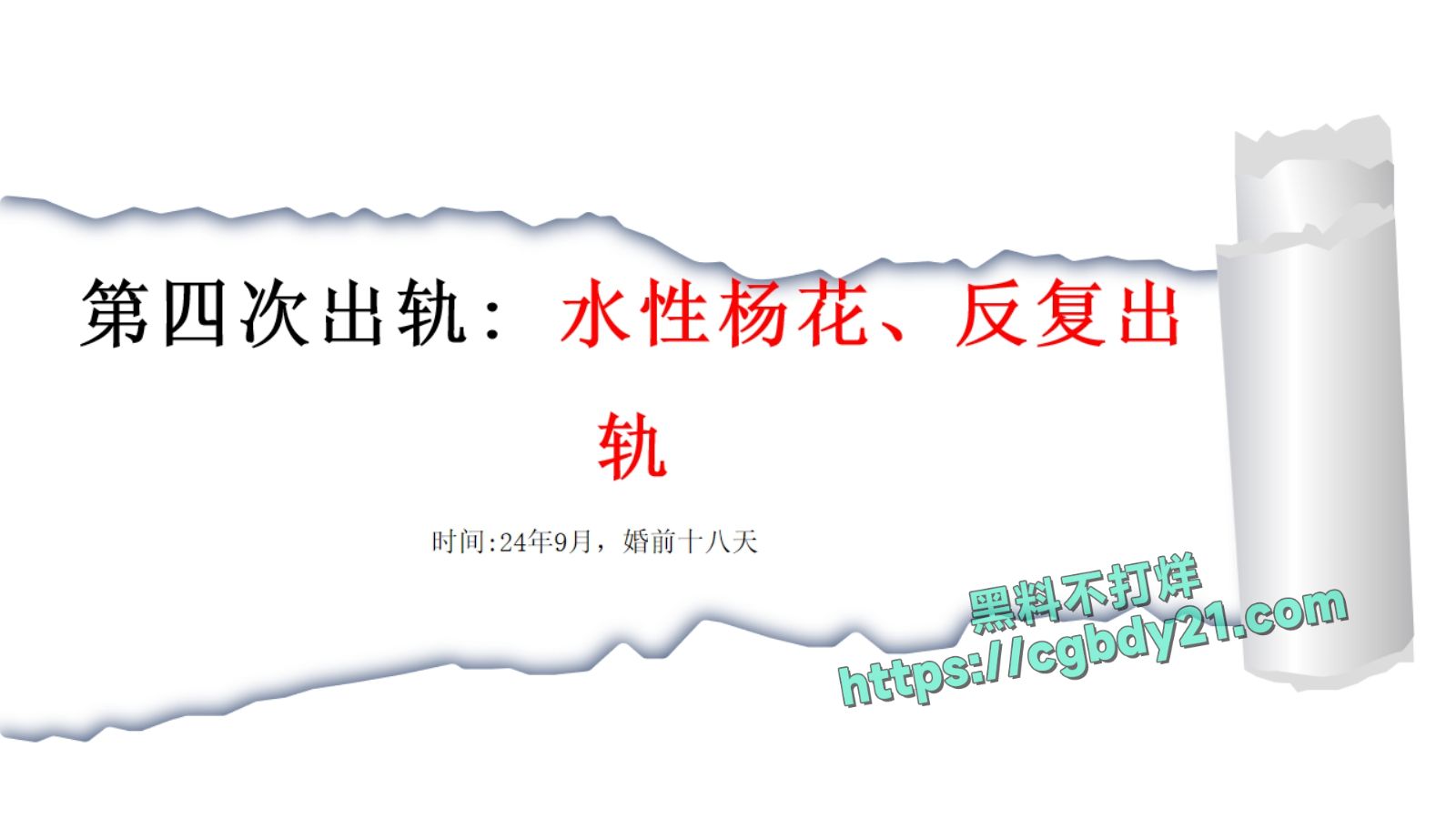 淮北展怡茹【知三当三、婚前十八天出轨约炮、婚后依旧水性杨花】_page-0023