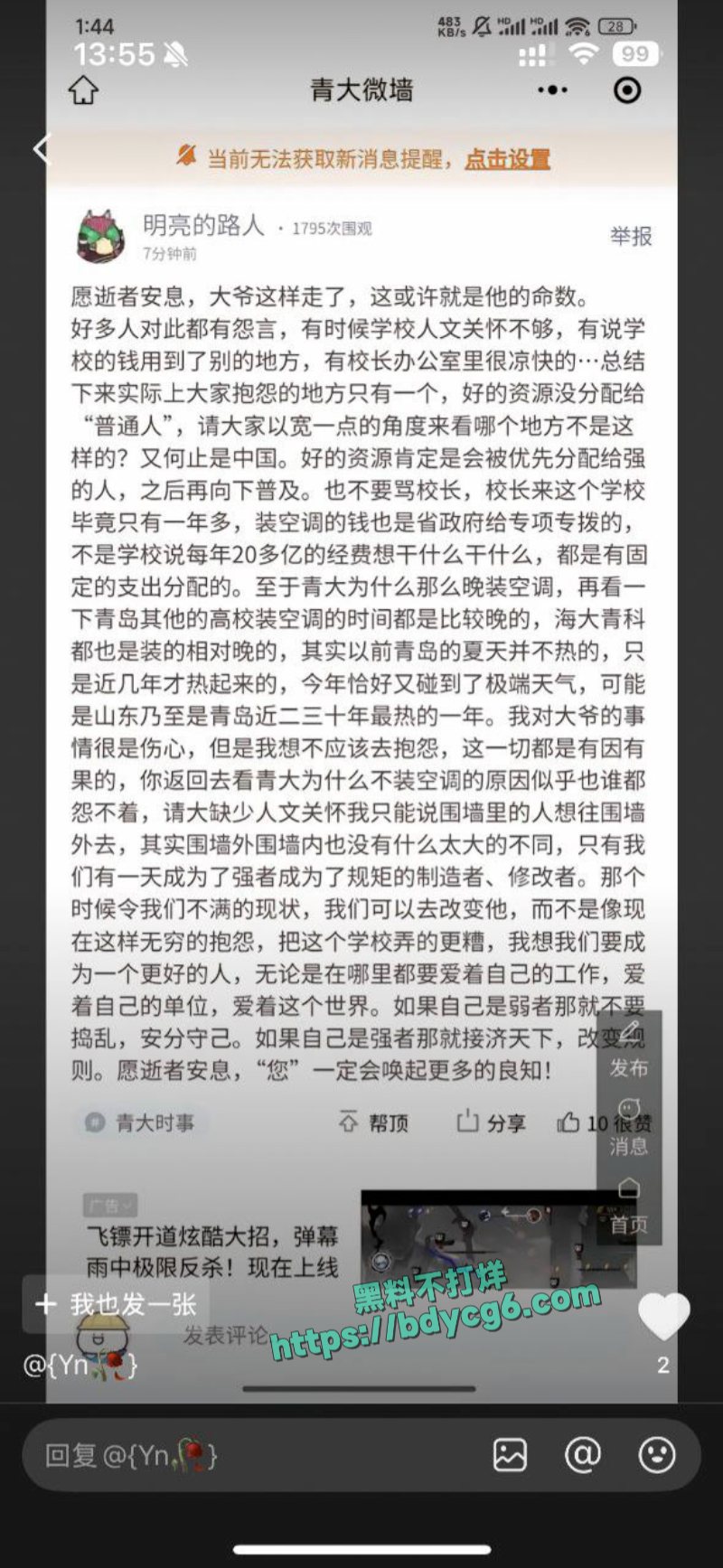 青岛大学的门卫大爷中暑热死了5