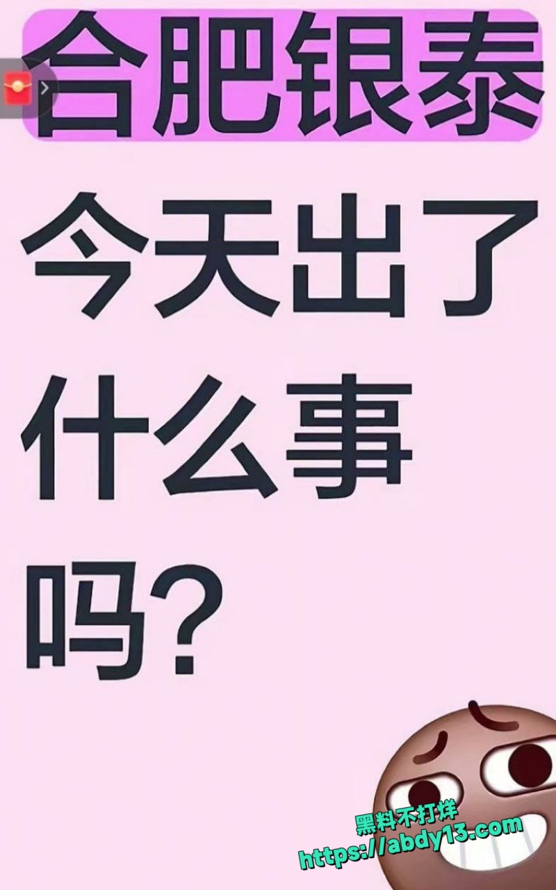 合肥银泰中心突发惊魂一幕1