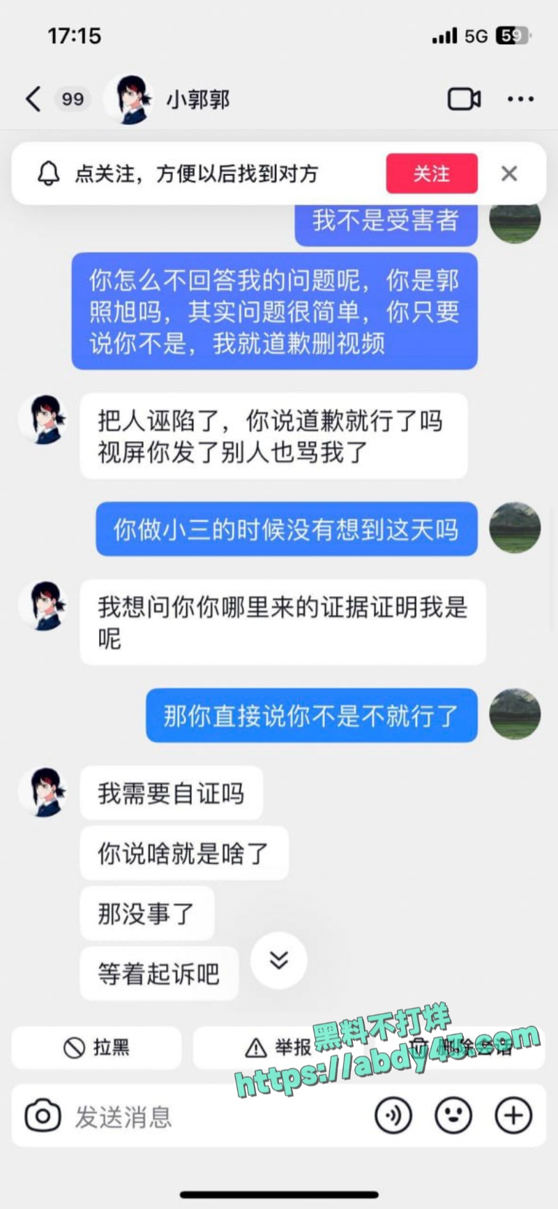 河南渣男何亚威出轨郭照旭 22