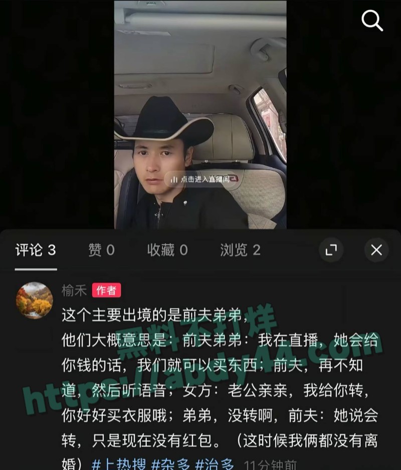 藏区出轨事件3