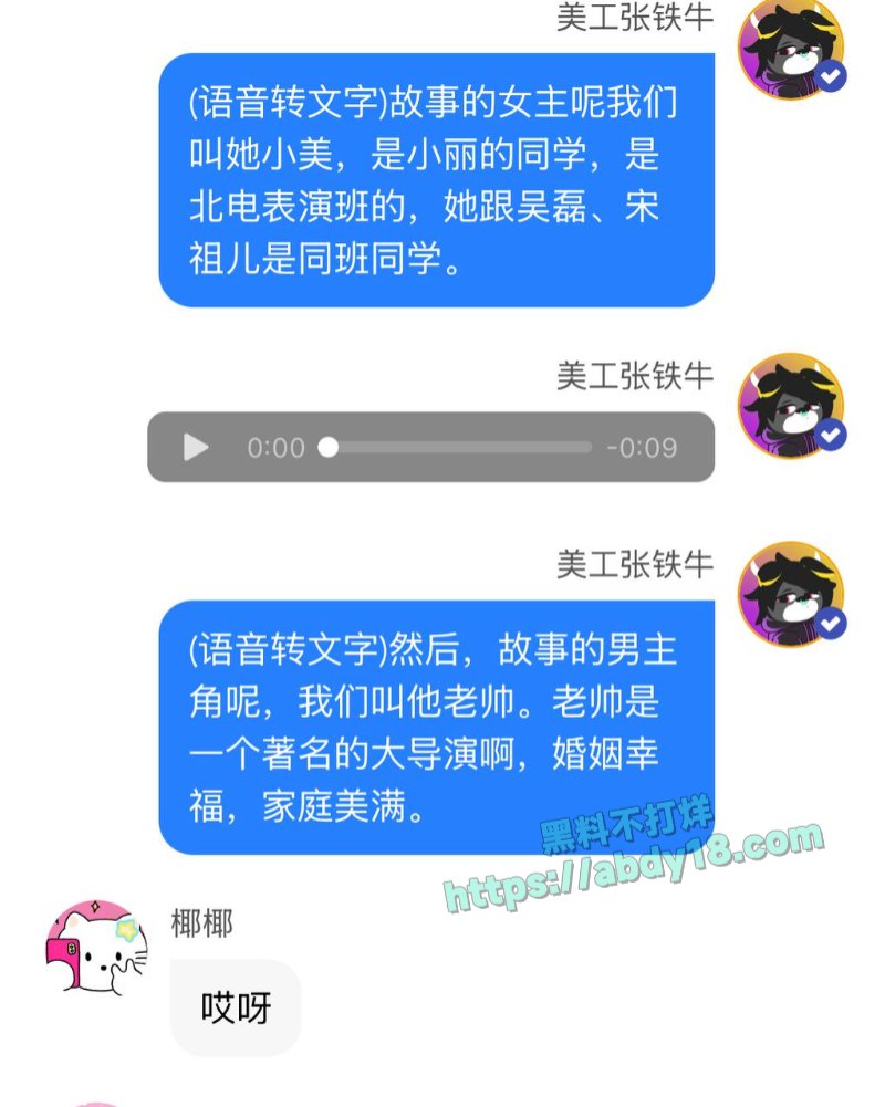 国师张艺谋的瓜6
