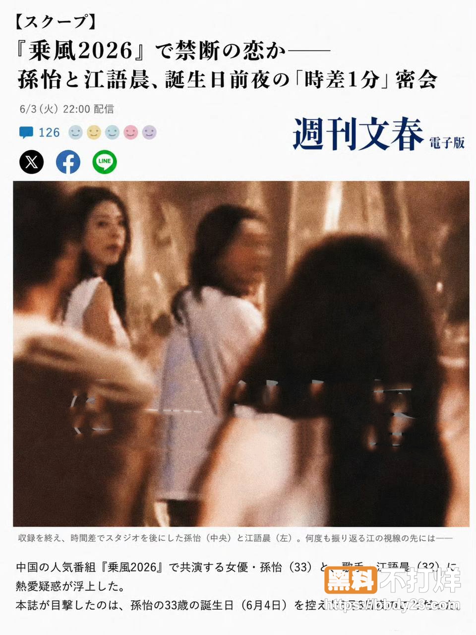孙怡与江语晨20