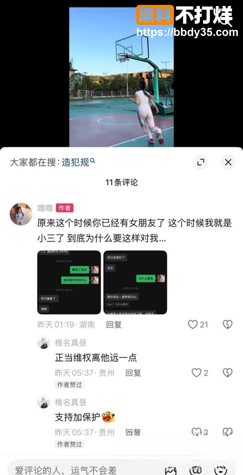 抖音网红巨儒先生塌房43