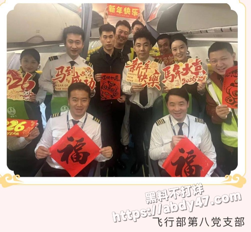春秋航空八中队副驾李俊杰11