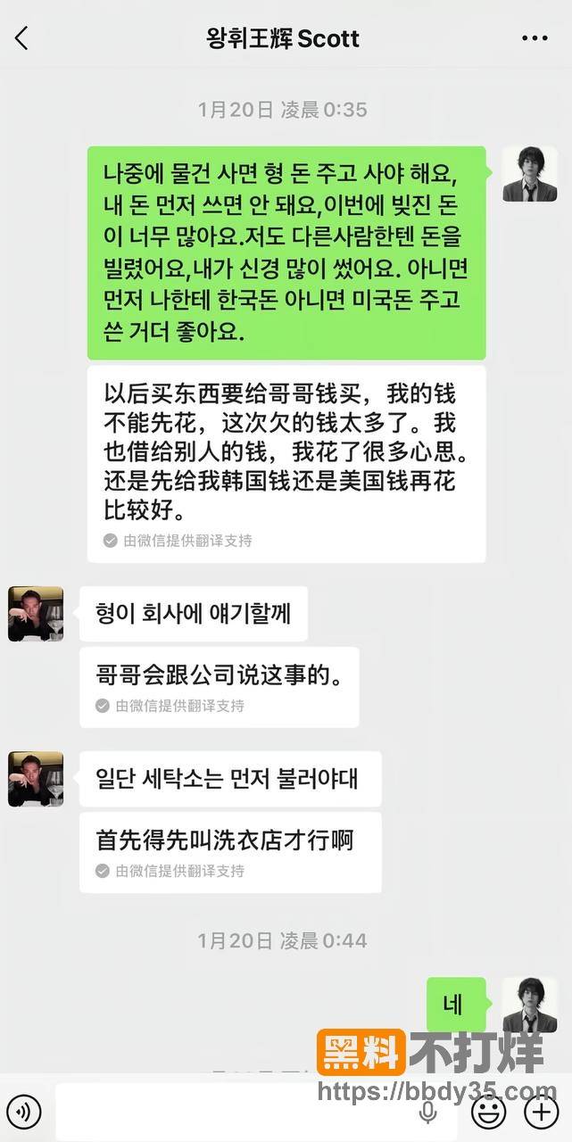 爆料2
