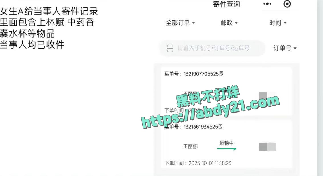 四川大学唐铭芝私被锤渣男 10