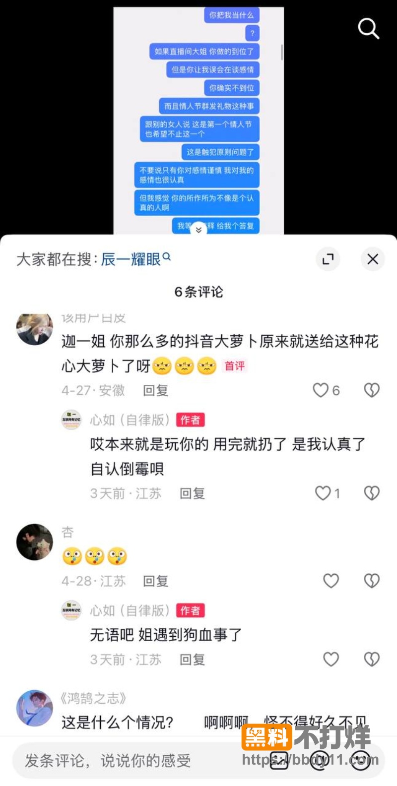 抖音男网红辰一(张耀眼) 65