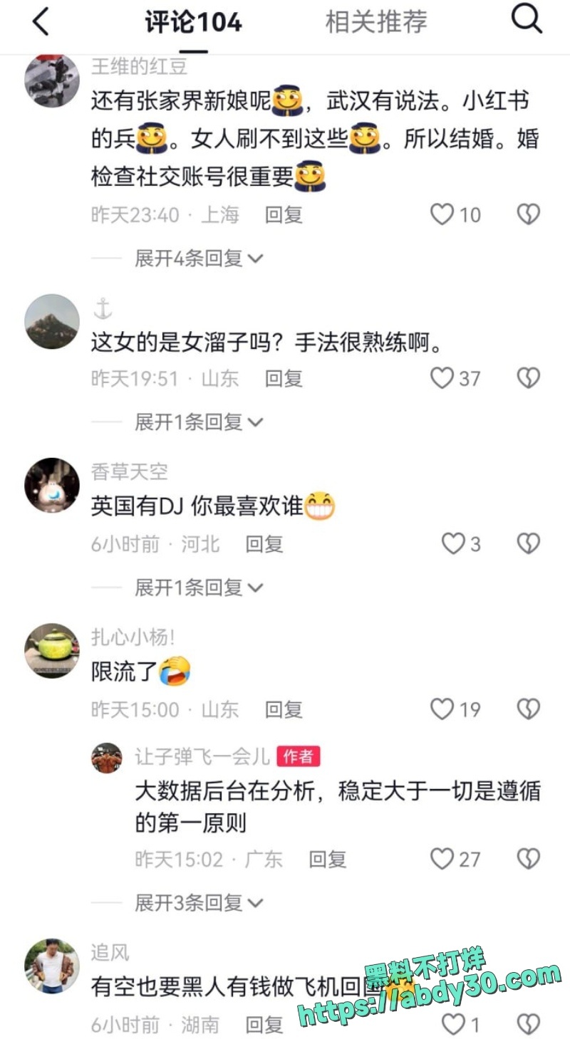武汉新娘孟瑶魅黑约英国DJ不雅视频被扒出 和程序员恋爱七年收18W彩礼 后脚给英国DJ留言今晚有空