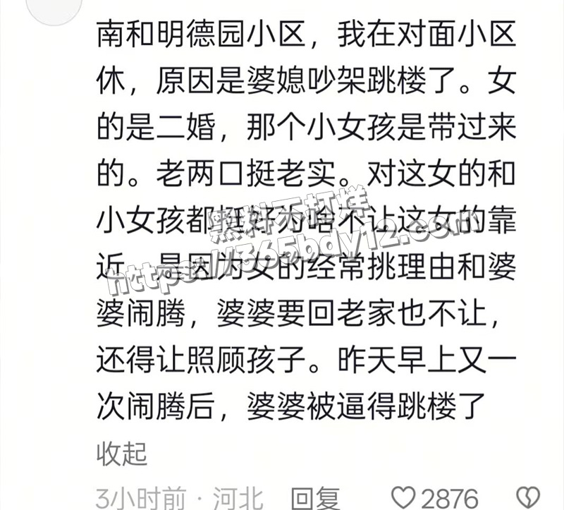 小区跳楼
