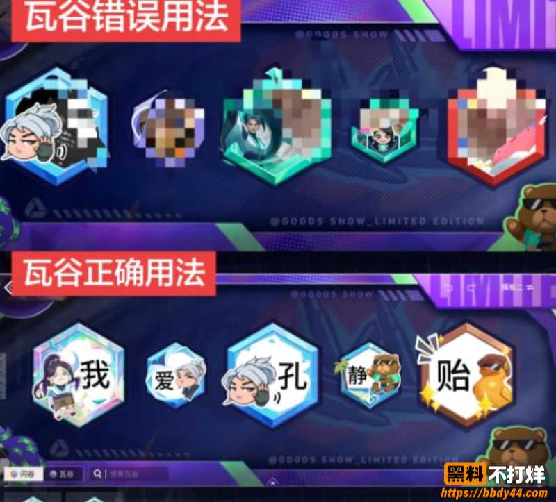 瓦洛兰特4