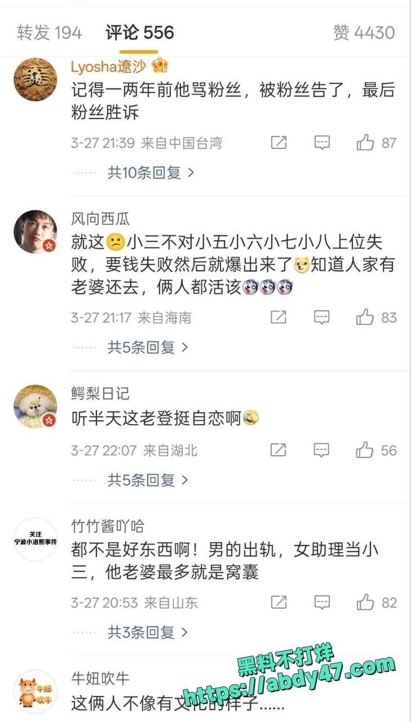 慕容复修庆出轨女助理07