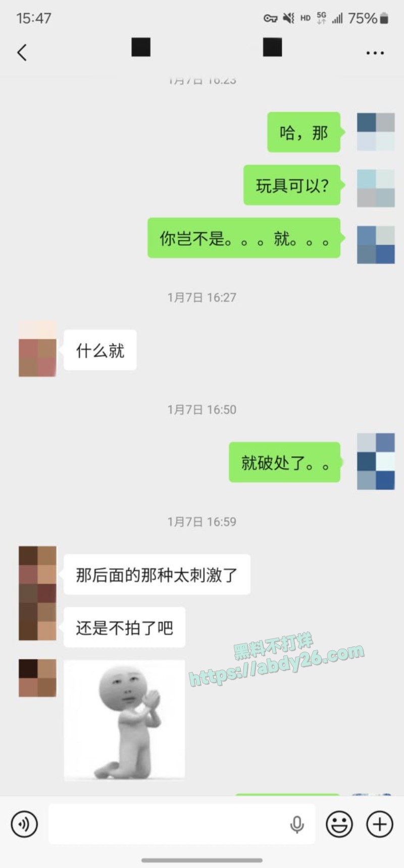 老虎菜敏感且害羞的小处女21