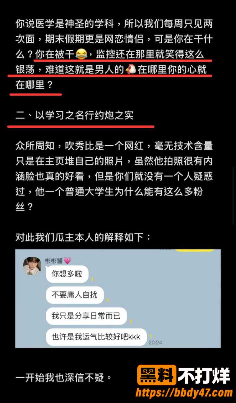 千万网红崔秀彬5