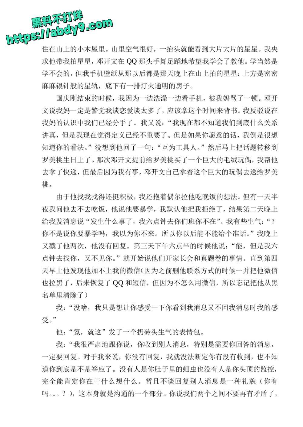 3_星轨 校对2 官方版1 未插图 (1)_page-0062