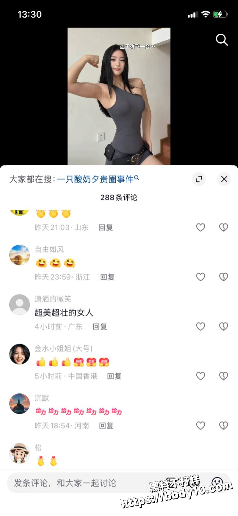 抖音45万粉丝网红7