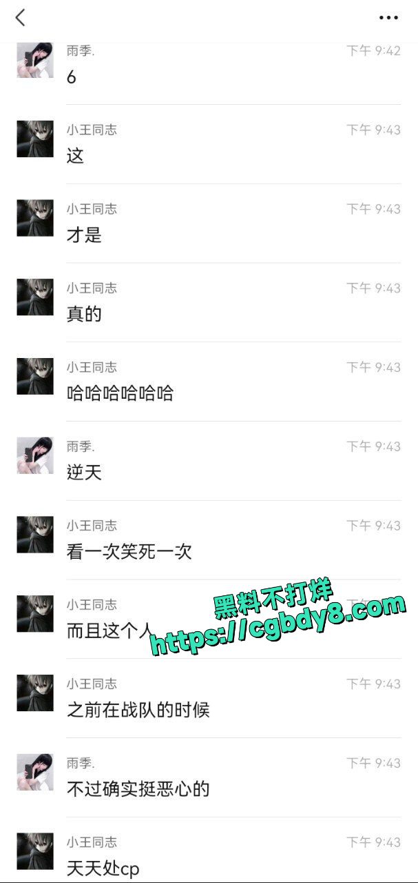 聊天记录2.jpg