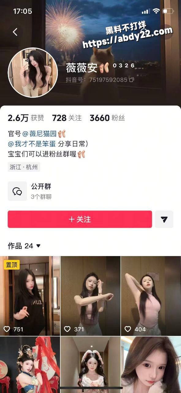 4抖音微微安 杨嘉 陪睡金主