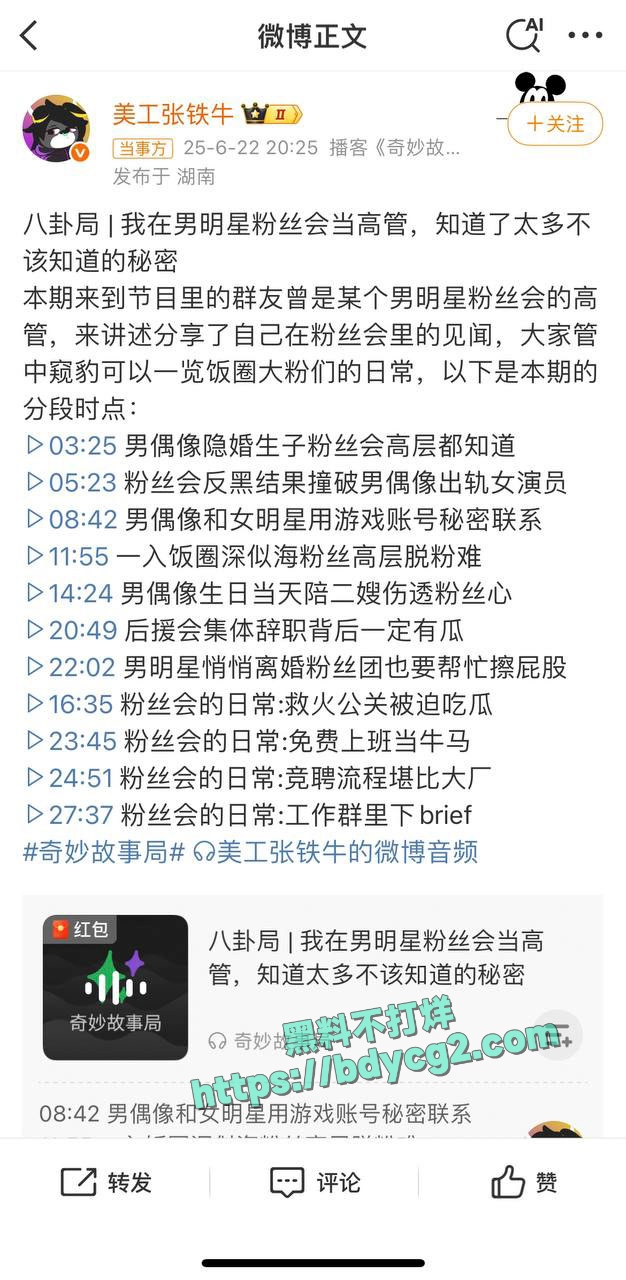 罗云熙偷情出轨白鹿2