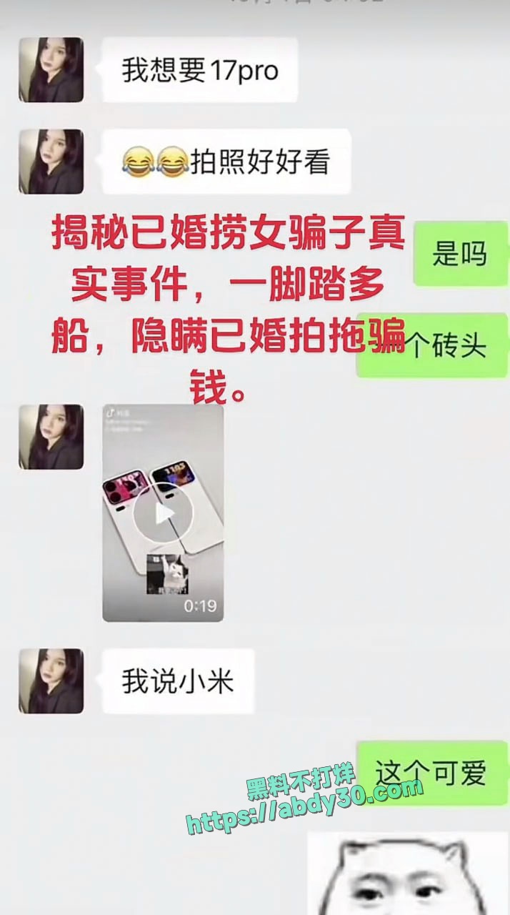 当代潘金莲郑钰婷被曝光 12