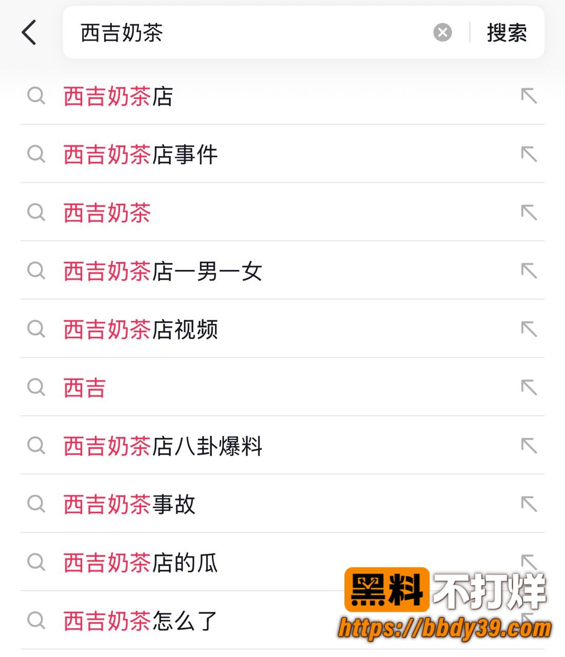 西吉奶茶店11