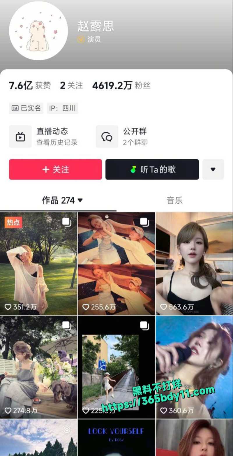 演员明星赵露思直播时意外走光1