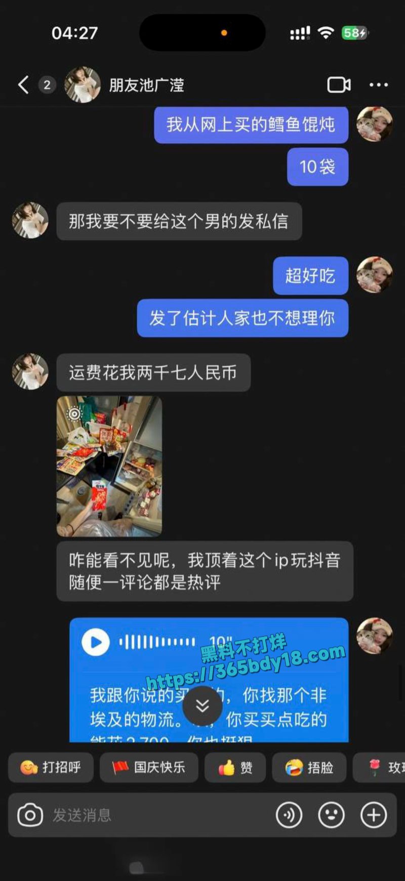 池广滢埃及旅游失联6天被找到好闺蜜竟是隐藏绑架犯 26