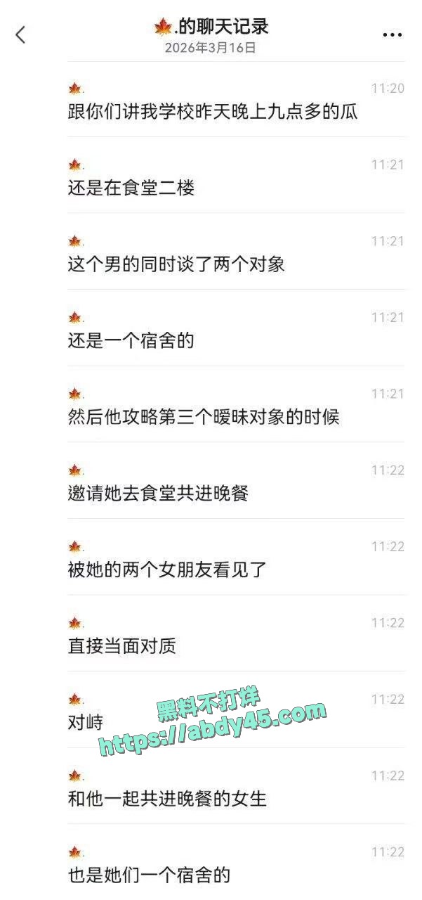 食堂抓包现场太炸裂 12