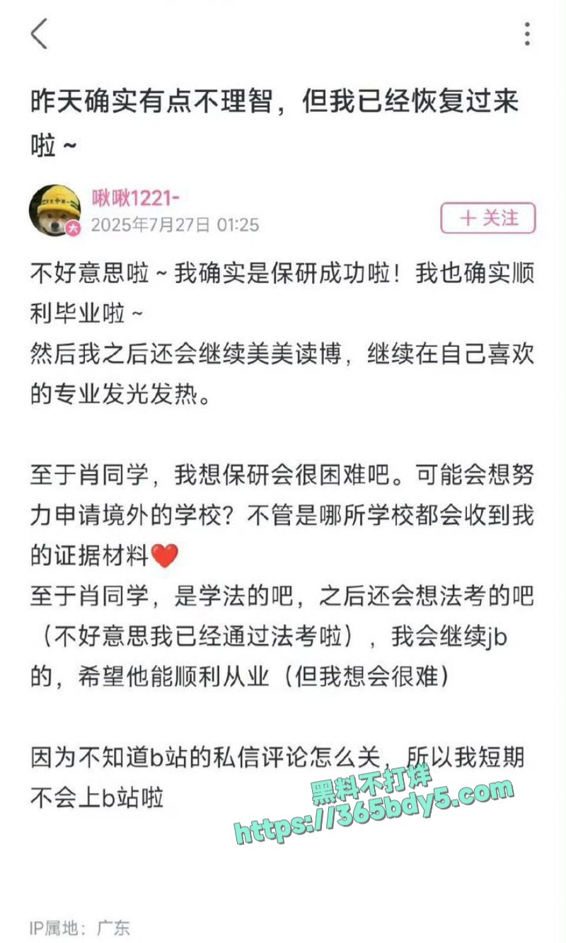 李然于心 揭武汉大学诬女论文抄袭30