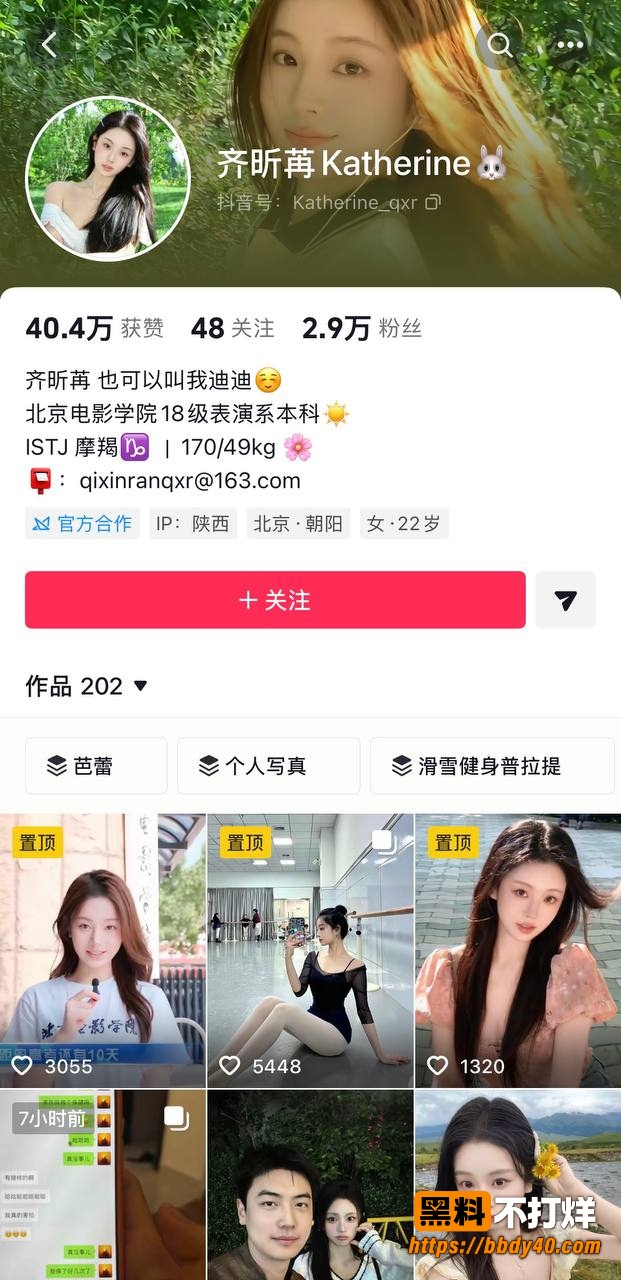 齐昕苒1