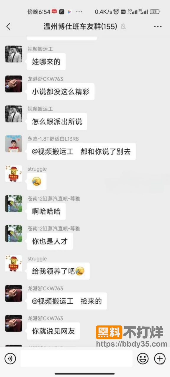 聊天记录33