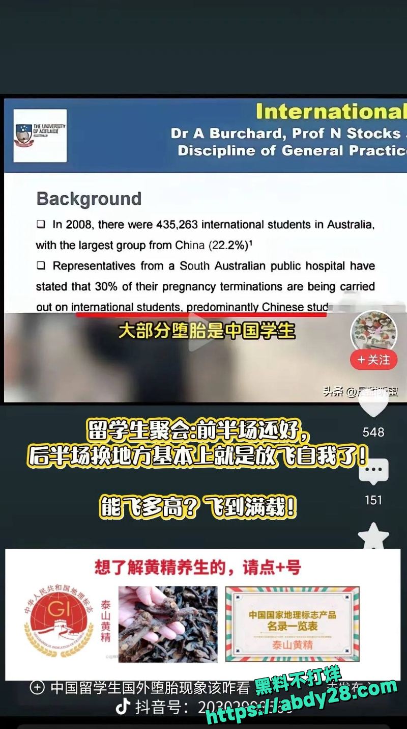 牢A爆料陪读妈妈三通一达29