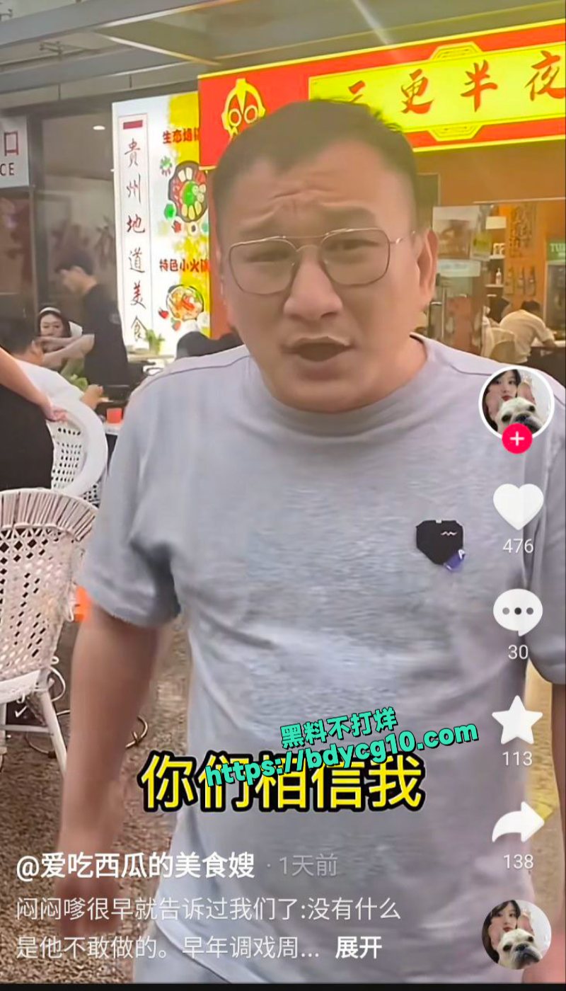 上海网红闷闷嗲泰国吸毒被捕5