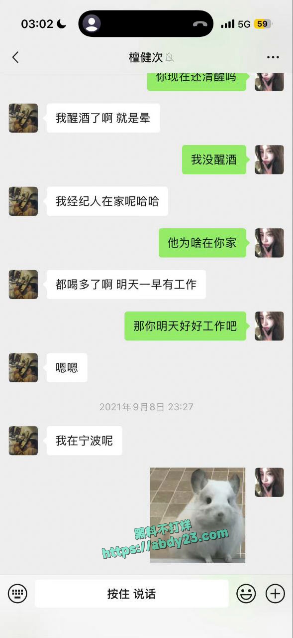 司晓迪曝光睡遍国内娱乐圈顶流 13