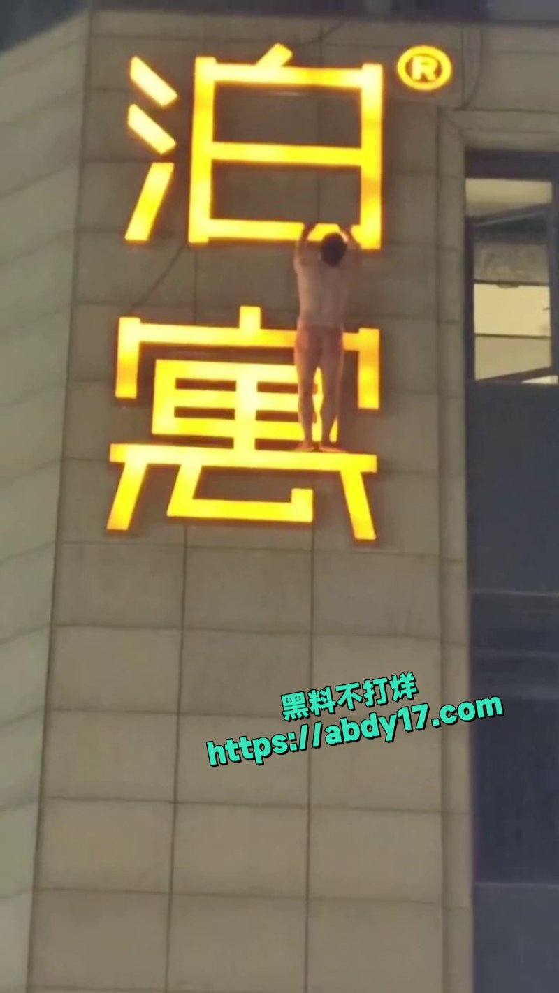 丁桥泊寓惊险抓奸6