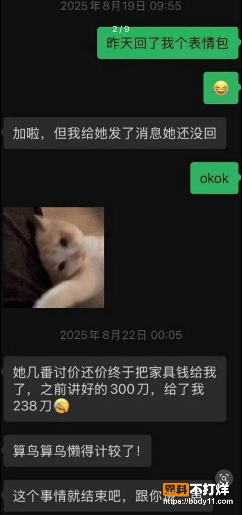 悉尼UTS商科研究生肖某某 1
