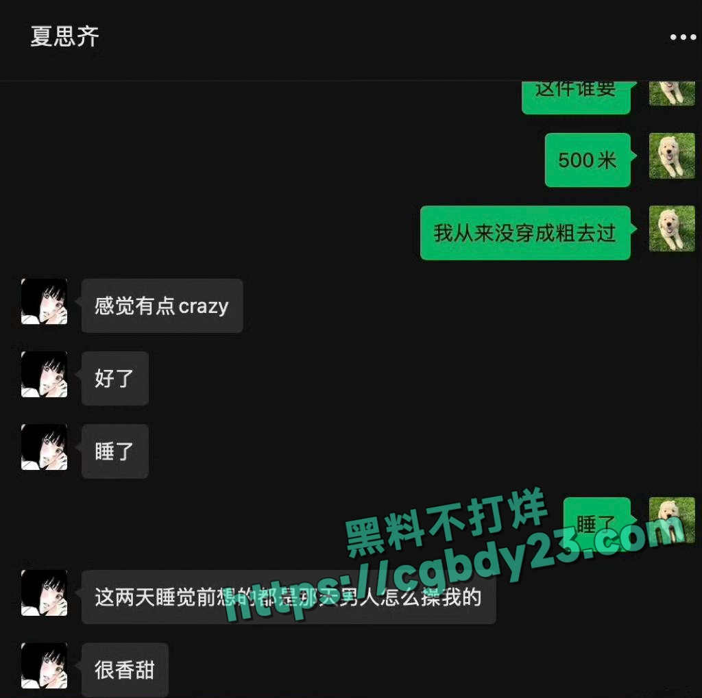 夏思齐恋爱期间出轨约炮白人被前男友曝光3
