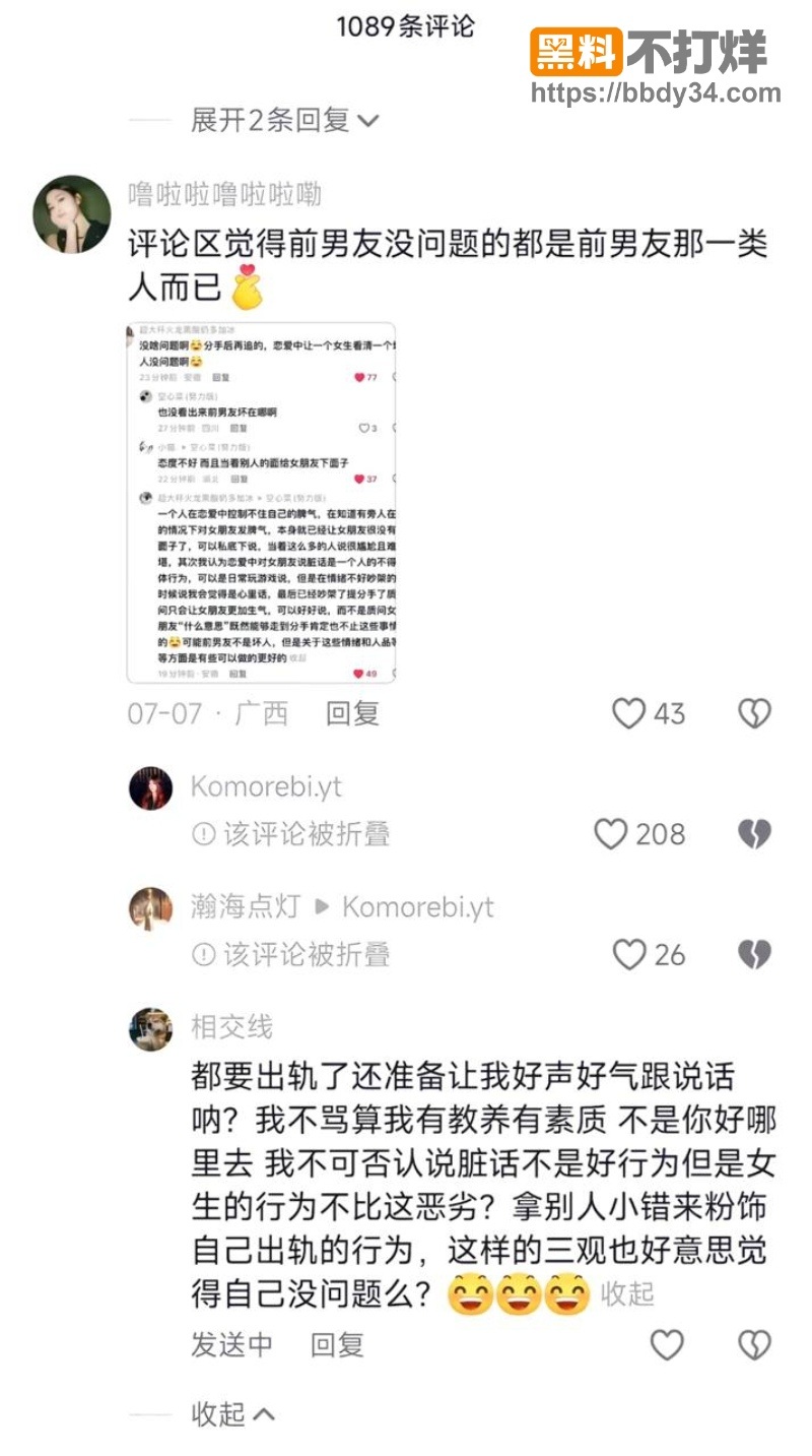 21年春挖墙角师姐成功上位结婚4