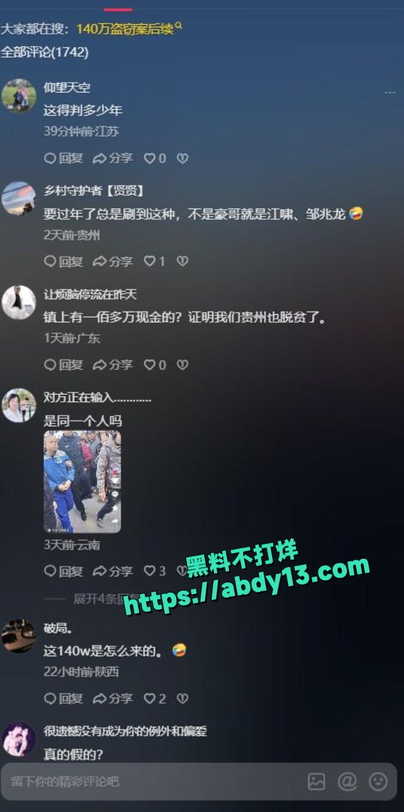 民警押送男子指认现场14