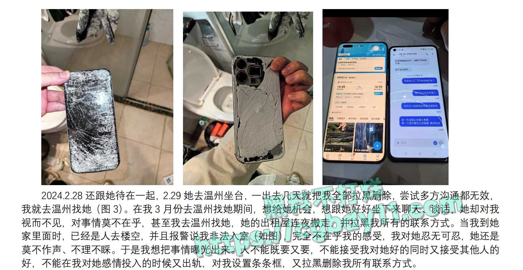 坐台小姐覃海美被男友55页PPT曝光20.jpg