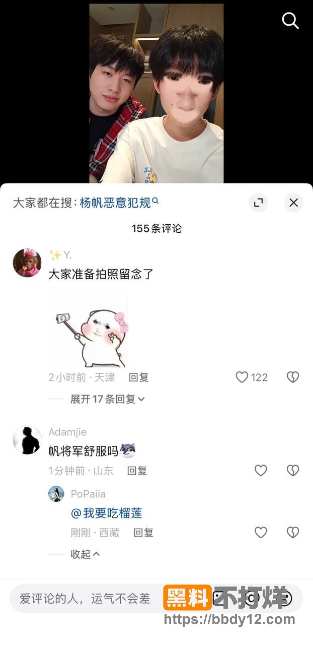 爆料加照片10