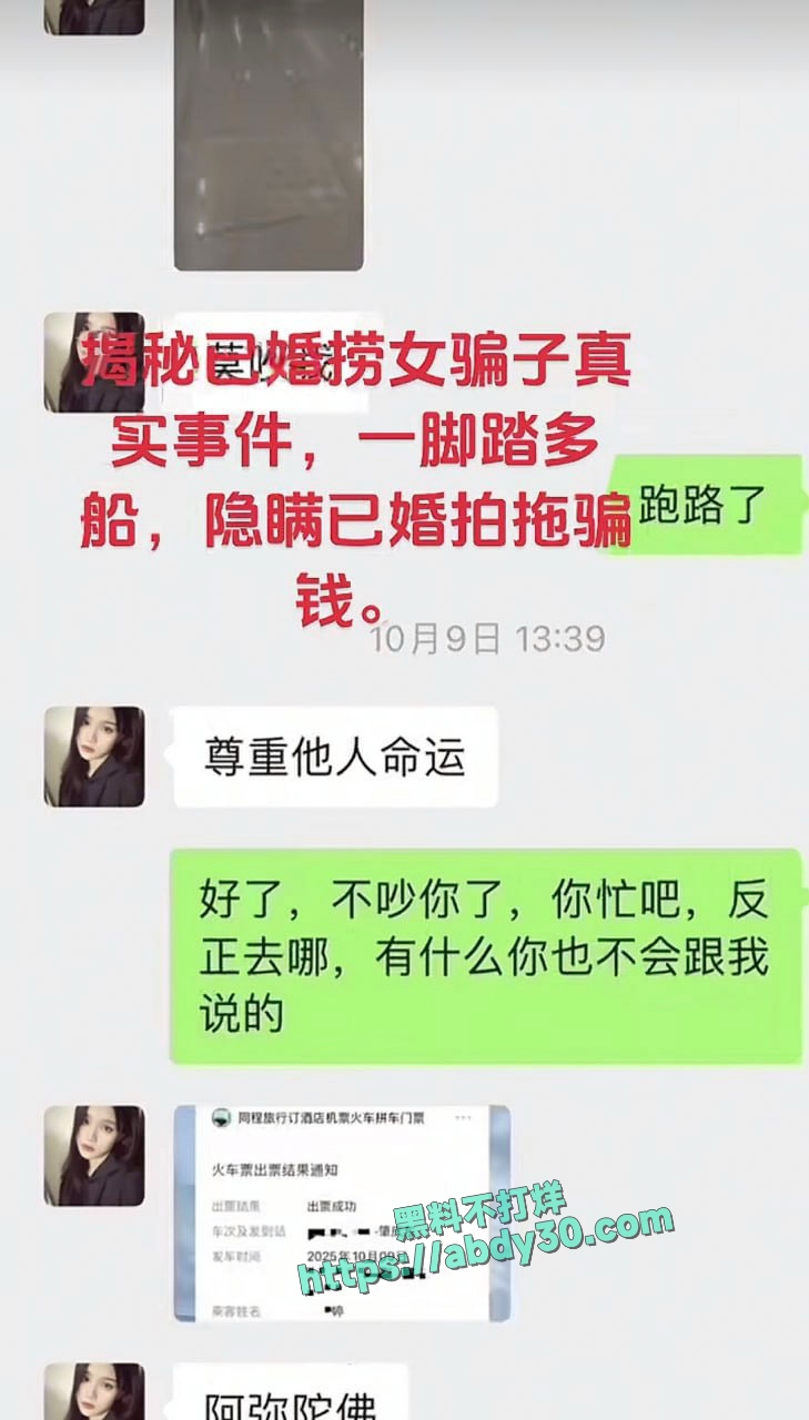 当代潘金莲郑钰婷被曝光 22