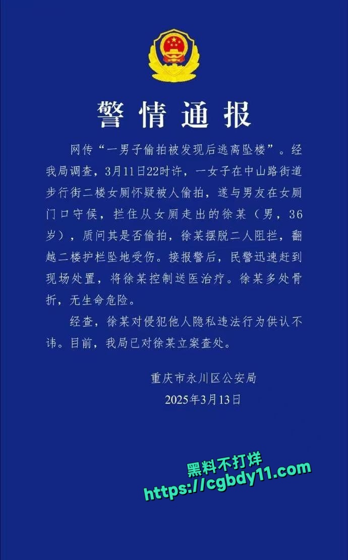 重庆女厕盗摄大神被当场捉现行 (1).jpg