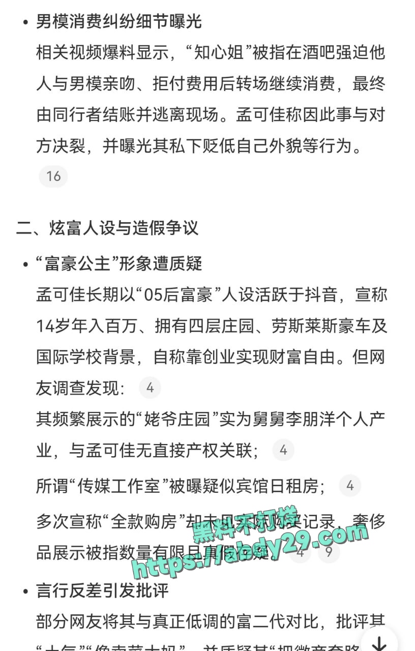 状元姐张露文约闺蜜孟可佳嫖娼 2