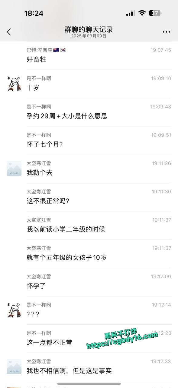 10 岁小孩早恋怀孕1