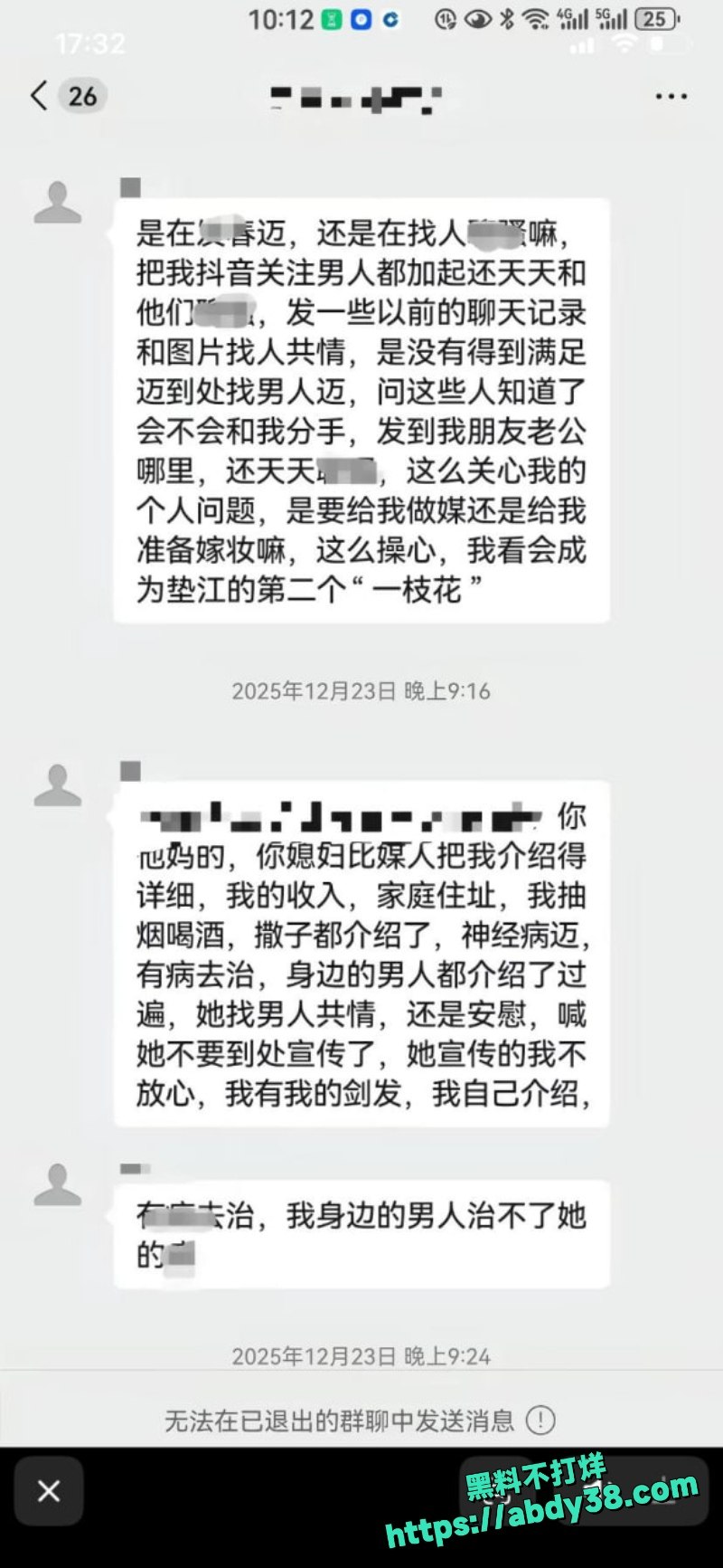 重庆垫江副主任余凤偷情男下属 16