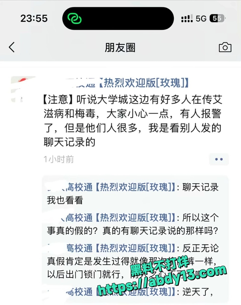 贵州花溪艾滋报复女生传闻3