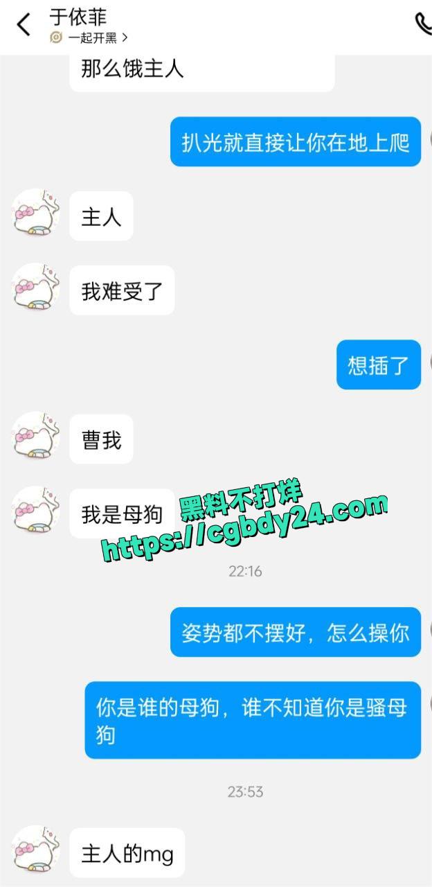 山东于依菲4