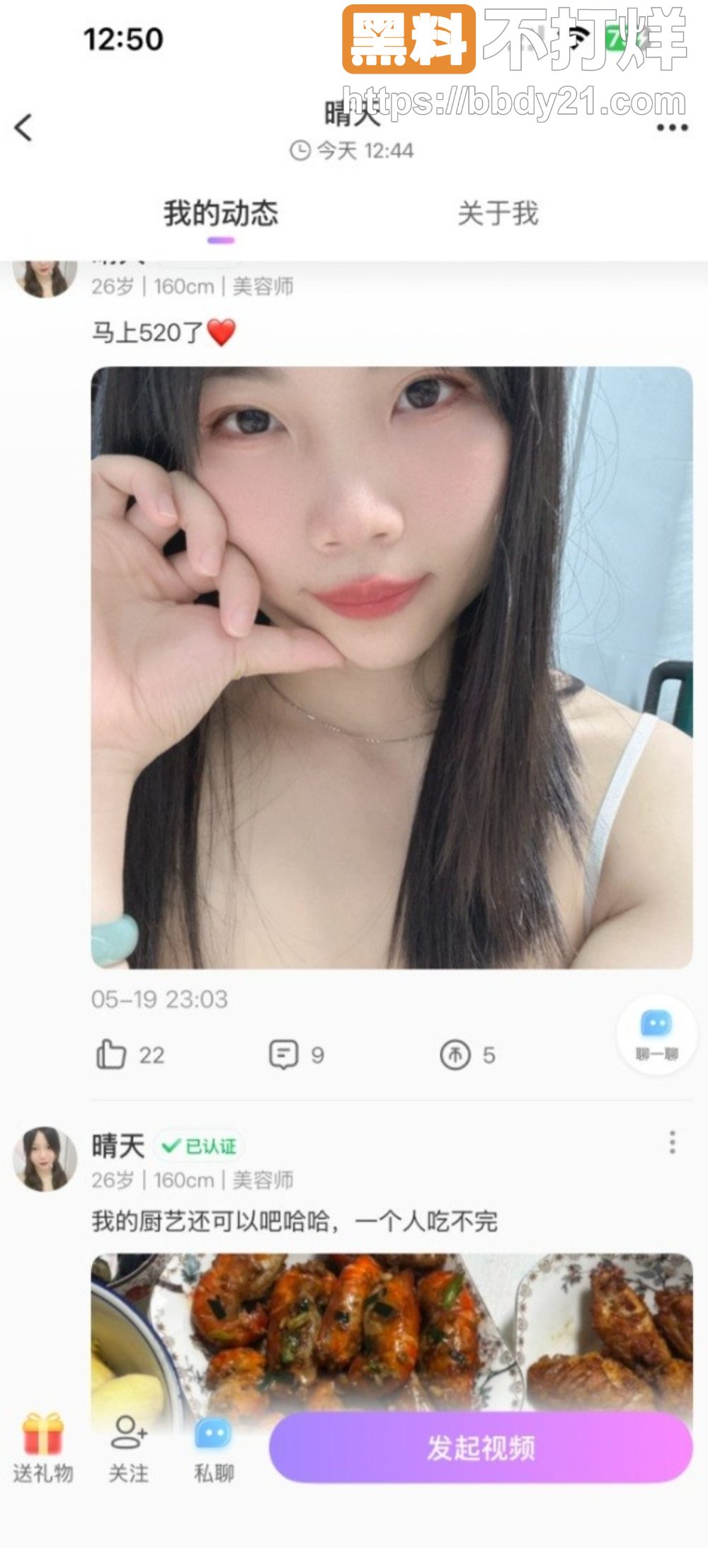 成都晴天QQ裸3
