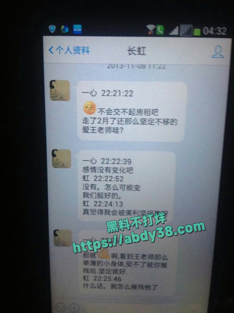 海财经大学王献华出轨 31